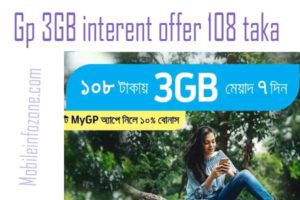 Gp 3gb internet offer