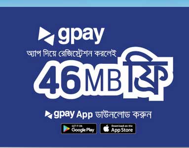Grameenphone-free-internet-gp-46-mb-free-internt-,gp-internet-offer-2019